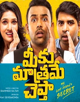 Meeku Maathrame Cheptha Movie Review, Rating, Story, Cast and Crew