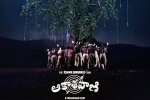 Aakashavani movie, Aakashavani on Sony LIV, aakashavani to skip theatrical release, Aakashavani
