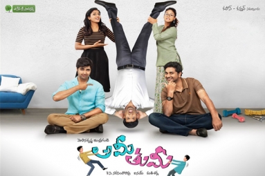 Ami Thumi Telugu Movie