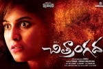 review, Chitrangada movie, chitrangada telugu movie, Chitrangada