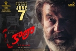 Kaala Tollywood movie, story, kaala telugu movie, Wunderbar films
