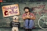 Kittu Unnadu Jagratha posters, story, kittu unnadu jagratha telugu movie, Nagendra babu