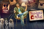 Kittu Unnadu Jagratha Telugu Movie Review and Rating, Kittu Unnadu Jagratha Telugu Movie Review and Rating, kittu unnadu jagratha movie show timings, Nagendra babu