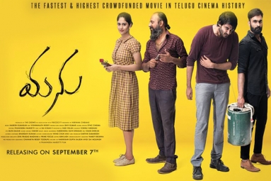 Manu Telugu Movie