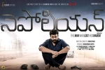 Napoleon cast and crew, Napoleon official, napoleon telugu movie, Komali