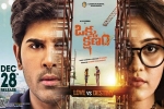 Okka Kshanam movie, Surbhi, okka kshanam telugu movie, Surbhi