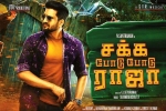 Sakka Podu Podu Raja posters, Sakka Podu Podu Raja movie, sakka podu podu raja tamil movie, Santhanam