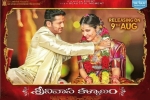 release date, latest stills Srinivasa Kalyanam, srinivasa kalyanam telugu movie, Srinivasa kalyanam