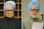 Manmohan Singh in the accidental prime minister, the accidental prime minister trailer, the accidental prime minister manmohan singh with no comments, Manmohan singh
