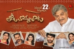 latest stills Tholu Bommalata, Tholu Bommalata posters, tholu bommalata telugu movie, Viswant