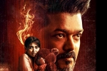 Jana Nayagan postponment, Vijay, vijay s jana nayagan release suspense continues, Pooja hegde