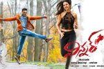 2016 Telugu movies, 2016 Telugu movies, winner telugu movie, Winner theatrical trailer