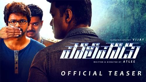 policeodu official teaser