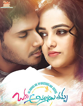 Okka Ammayi Thappa Movie Review