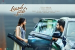 story, Pooja Hegde, aravinda sametha telugu movie, Eesha rebba