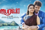 news, Bairavaa review, bairavaa tamil movie, Keerthi suresh