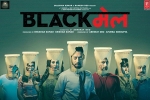 BlackMail official, BlackMail cast and crew, blackmail hindi movie, Arunoday singh