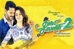 2019 Tamil movies, Nikki Galrani, charlie chaplin 2 tamil movie, Adah sharma