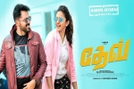 Dev cast and crew, Dev Tamil, dev tamil movie, Harris jayaraj