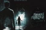 Ezra posters, Ezra posters, ezra malayalam movie, Priya anand