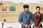 Jaanu official, Jaanu Telugu, jaanu telugu movie, Ok jaanu