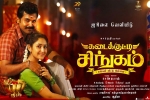 Kadaikutty Singam Kollywood movie, review, kadaikutty singam tamil movie, B m kutty