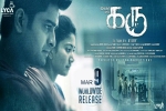 Karu posters, release date, karu tamil movie, Naga shourya