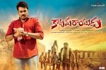 Florida Telugu Movie Show Timings in Florida, Katamarayudu Telugu Movie Review and Rating, katamarayudu telugu movie show timings, Kamal kamaraju