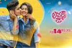 Lovers Day movie, Priya Prakash, lovers day telugu movie, Teasers