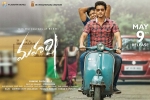 review, review, maharshi telugu movie, Pvp cinema