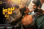 Nene Raju Nene Mantri movie, story, nene raju nene mantri telugu movie, Nene raju nene mantri theatrical trailer