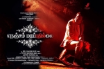 release date, S. J. Surya, nenjam marappathillai tamil movie, Gautham menon