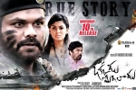 Anisha Ambrose, review, okkadu migiladu telugu movie, Latest trailer