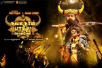 Oru Nalla Naal Paathu Solren Kollywood movie, Oru Nalla Naal Paathu Solren movie, oru nalla naal paathu solren tamil movie, Gautham karthik