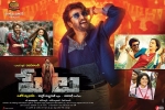 2018 Telugu movies, Petta cast and crew, petta telugu movie, 20 telugu official trailer