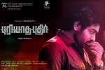 story, story, puriyatha puthir tamil movie, Ranjit jeyakodi