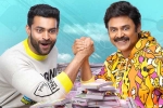 Dil Raju, Venkatesh, final release date of f3 announced, Raghu babu