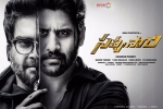 trailers songs, release date, savyasachi telugu movie, Bhumika