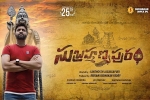 release date, release date, subrahmanyapuram telugu movie, Eesha rebba