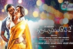 review, 2017 Tamil movies, thiruttu payale 2 tamil movie, Sanam re