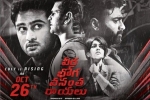 2018 Telugu movies, Shriya Saran, veera bhoga vasantha rayalu telugu movie, Nara rohit