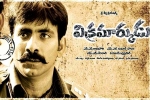 Vikramarkudu 2 actor, Vikramarkudu 2 updates, vikramarkudu sequel to be a pan indian film, Sequels