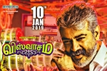 Viswasam Tamil, 2019 Tamil movies, viswasam tamil movie, Ajith kumar