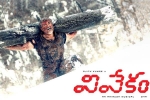 Vivekam 2017 Movie, Tollywood movies 2017, vivekam telugu movie, Ajith kumar