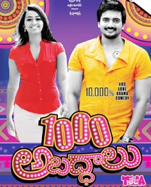 1000 Abaddalu Movie Review